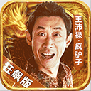 d88尊龙app苹果版下载截图4