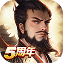 三国之马踏乱世